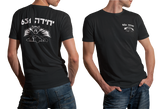Golani Brigade 631 Patrol Battalion T-Shirt