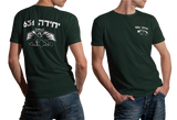 Golani Brigade 631 Patrol Battalion T-Shirt