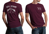 Golani Brigade 631 Patrol Battalion T-Shirt