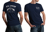 Golani Brigade 631 Patrol Battalion T-Shirt