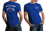 Golani Brigade 631 Patrol Battalion T-Shirt