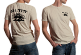 Golani Brigade 631 Patrol Battalion T-Shirt