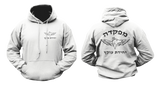 Israel Defense Forces Dog Canine K9 Unit Oketz Hoodie Sweatshirt