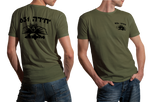 Golani Brigade 631 Patrol Battalion T-Shirt