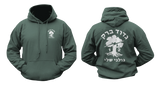 IDF Israeli Army Golani 12th Barak Battalion Hoodie | Veteran Sweatshirt