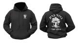 IDF Israeli Army Golani 12th Barak Battalion Hoodie | Veteran Sweatshirt