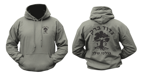 IDF Israeli Army Golani 12th Barak Battalion Hoodie | Veteran Sweatshirt