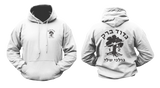 IDF Israeli Army Golani 12th Barak Battalion Hoodie | Veteran Sweatshirt