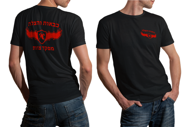 Israel Fire and Rescue Team Firefighter T-shirt