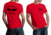 Israel Fire and Rescue Team Firefighter T-shirt