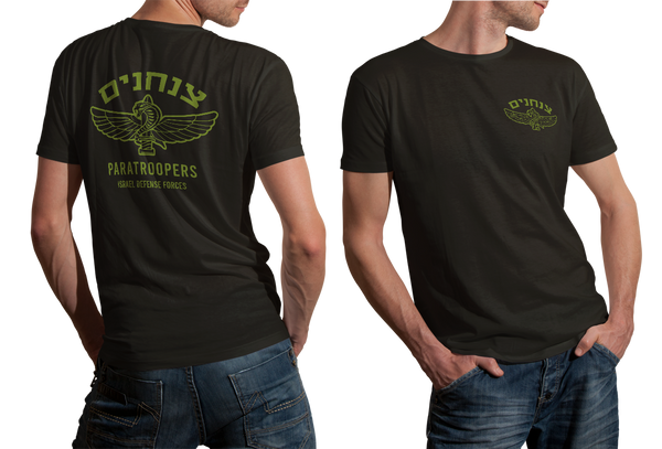 Israel Defense Forces IDF Army 35th Paratroopers Airborne T-shirt