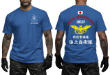 Two-view composite image of a royal blue tactical t-shirt. The left side shows the front with a small white chest emblem featuring an anchor, cherry blossom, and Japanese text. The right side shows the back with a Japanese flag, red and white 'SPECIAL BOARDING UNIT JMSDF' text, and a large yellow winged bat/anchor emblem over white Japanese kanji.