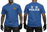 Korean National Police T-Shirt in royal blue with a Korean police emblem on the front chest and large white 경찰 POLICE lettering on the back.
