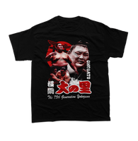 Onosato Sumo T-Shirt – 75th Yokozuna Japanese Wrestling Tee