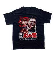 Onosato Sumo T-Shirt – 75th Yokozuna Japanese Wrestling Tee