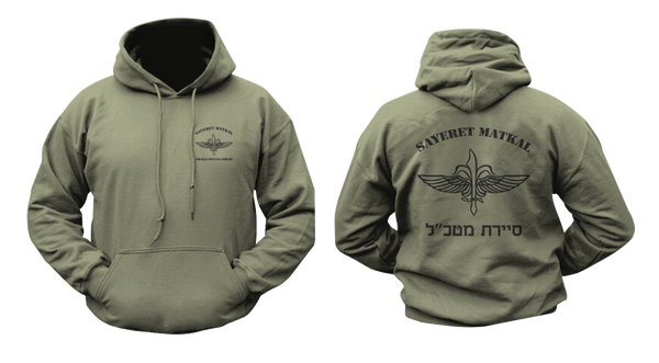 IDF Sayeret Matkal Israel Special Forces Hoodie – Elite Military Apparel