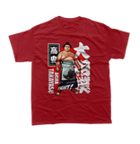 Takayasu Akira T-Shirt – Japanese Sumo Wrestling Fighter Tribute