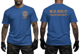 Royal blue Tokyo Fire Dept (TFD) t-shirt. Vibrant Japanese first responder apparel with official TFD Kanji and English text.