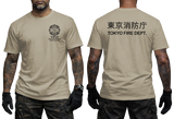 Sand-colored Tokyo Fire Department (TFD) t-shirt. Features the iconic orange firefighter emblem on the chest and bold Japanese Kanji 'Tokyo Shofochu' text on the back. A desert-inspired tactical colorway for Japanese fire rescue enthusiasts. Available in sizes S-5XL.
