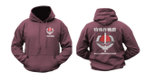 Japanese Army Special Operations Group JGSDF Special Forces Hoodie Sweatshirt