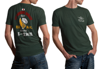 JGSDF Japan Ground Self Defense 1st Airborne Brigade Special Forces Paratrooper T-shirt